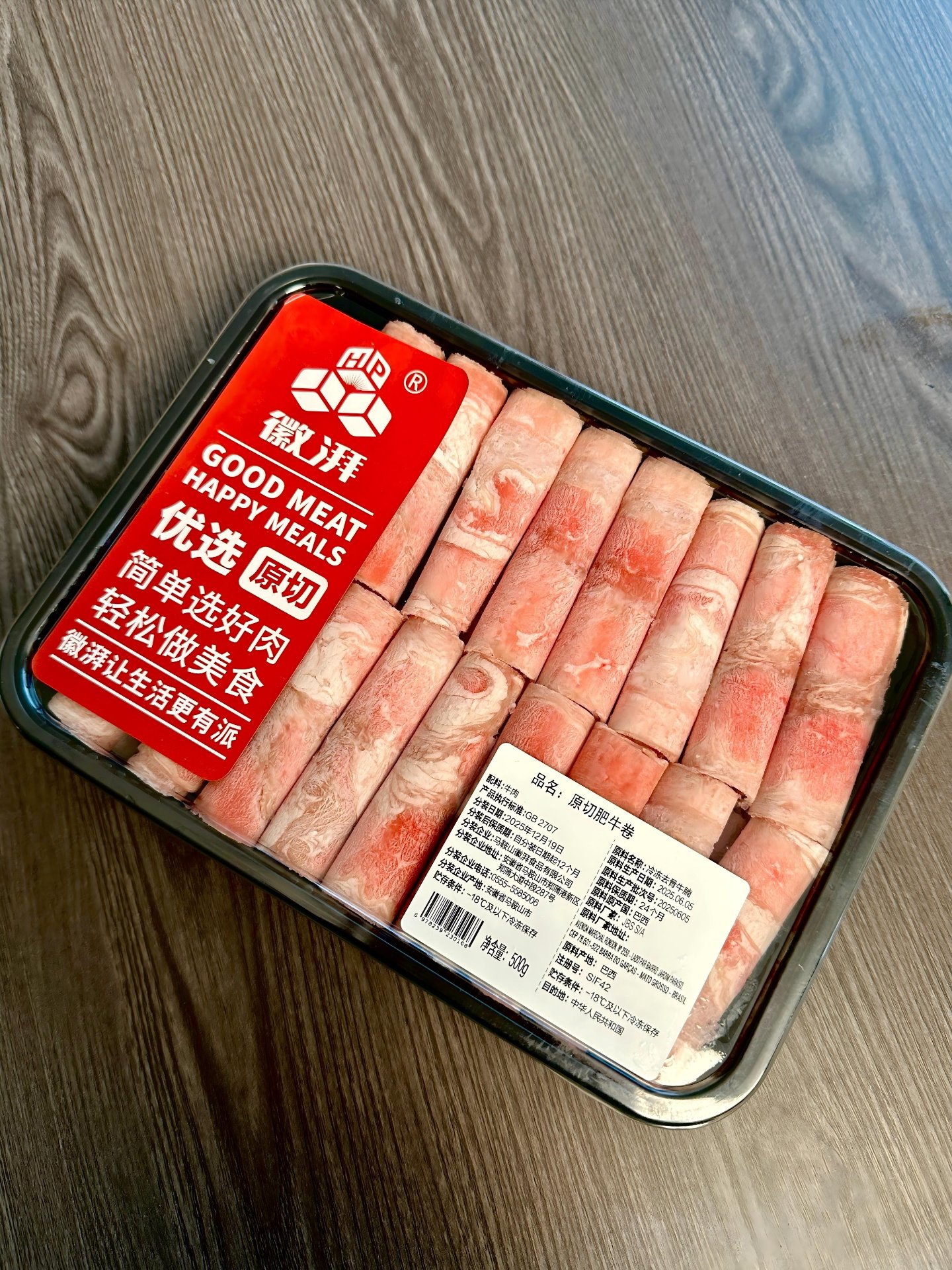 徽湃原切肥牛卷